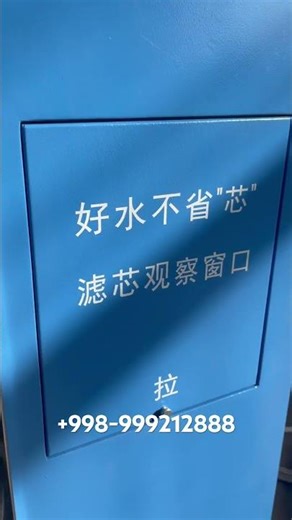 Water Vending Machine #vending machine #вендинг