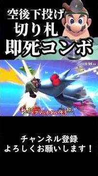 [Super Smash Bros. Ultimate] This Week's Diagnosis: "Back-Air into Down-Throw Final Smash One-Hit...