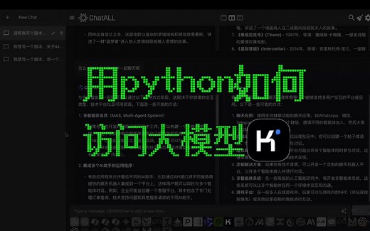 怎么使用python访问大语言模型kimi