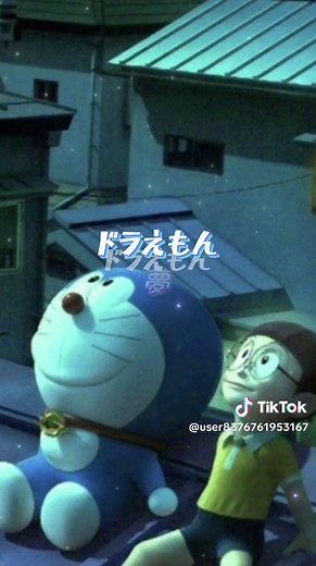 夢をかなえてドラえもん #ドラえもん#歌詞動画 #CapCut