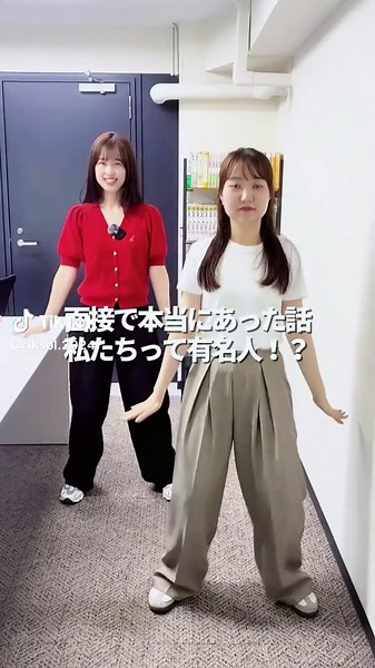 有名人になるための面接のあるあるネタ