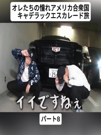 キャデラック エスカレードで行くアメリカ旅｜車レビュー＆比較