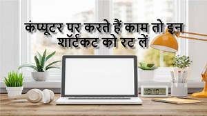 कंप्यूटर पर करते हैं काम तो इन शॉर्टकट को रट लें, सुपरमैन की तरह करेंगे काम