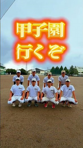 浜松城北工業高校野球部／2026#shorts