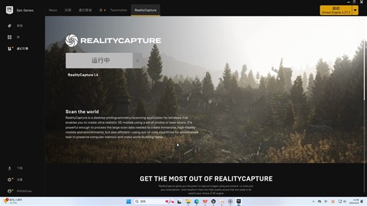 RealityCapture快速上手教程