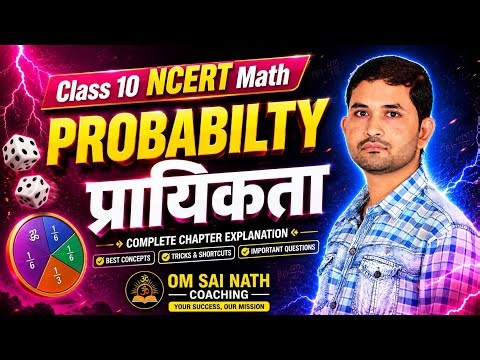 🎯 Class 10 NCERT Maths Chapter – Probability (प्रायिकता) [PART-1]