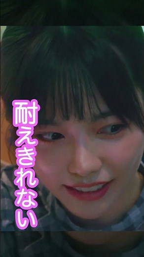 どんなセックスしてみたい？ #島崎遥香 #森カンナ #私のシてくれないフェロモン彼氏
