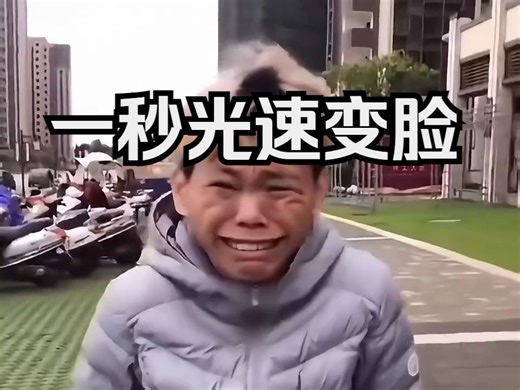 盘点光速变脸的名场面，还有两幅面孔呢#我变脸比翻书还快