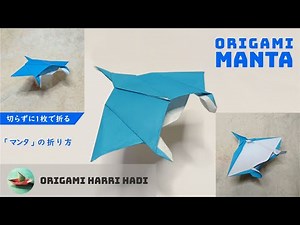 How to make origami Manta ray