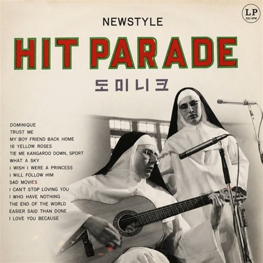 The Singing Nun - Dominique 1963