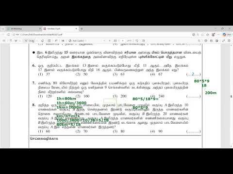 நுண்ணறிவு& உளச்சார்பு அனைத்து போட்டி பரீட்சை -14