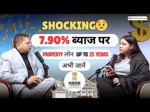 Loan Against Property Full Guide 2025 | Low EMI, High Funding | Financeseva Podcast #podcastclips