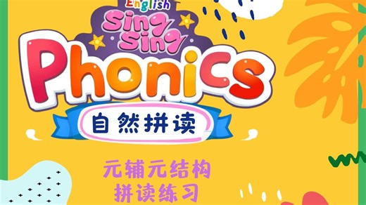 🔥元辅元结构（VCV）全解🔥