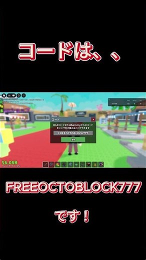 ロブロックスのブレインロットのコードを紹介！ #ショート #ブレインロット#ロブロックス