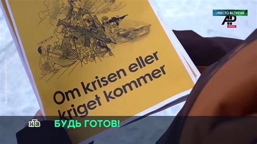 «Залпы гибридной войны»: европейцам промывают мозги «российской угрозой»