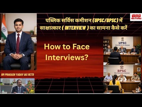 UPSC,BPSC Interview: Dress Code, Body Language, Posture Speech Pattern; इंटरव्यू का सामना कैसे करें