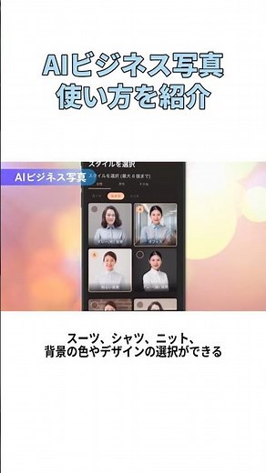 Let's create AI business photos📸💡