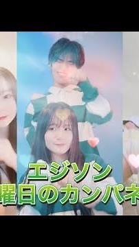 【Tiktokで流行ってる曲メドレーPart22】水曜日のカンパネラのエジソンの曲でTiktokerでメドレーにしてみた！#tiktok