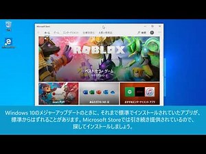 以前のWindowsにあったアプリをインストールするには（Windows 10）
