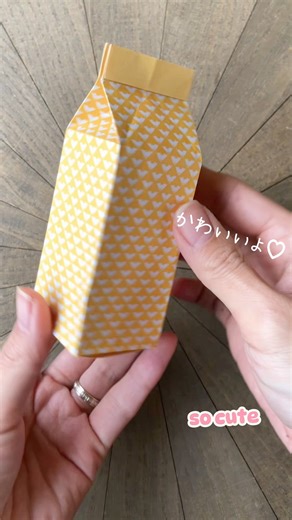 紙一枚でミルクパック⁉️ギフトにも小物整理にも origami milk carton in 16 s. Perfect for small gifts or small items storage