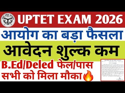 UPTET 2026 NEW NOTICE🔥UPTET BED/DELED APPEARING | UPTET PREPARATION 2026 | UPTET LATEST NEWS TODAY