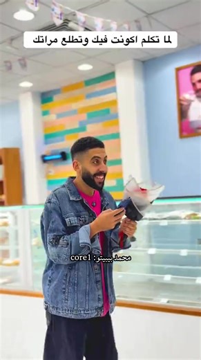 محمد بيبيتو 😂#محمد_بيبيتو #كوميدي #ضحك_وناسة #الشعب_الصيني_ماله_حل😂😂 #تركيا_العراق_الكويت_مصر_سوريا