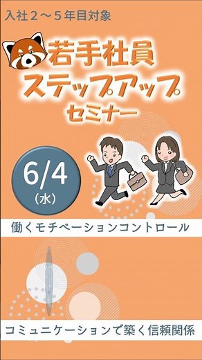 企業の皆様へ ～若年者地域連携事業 令和7年度事業案内～