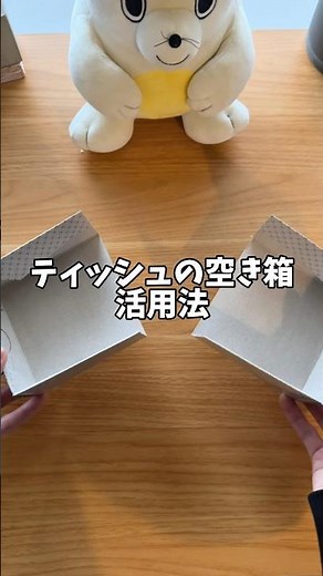 【ティッシュの空き箱活用法知ってる？】#ライフハック #ティッシュ #収納 #キッチン