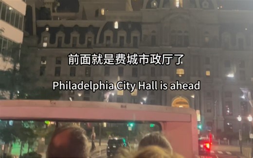 美国费城旅游vlog—曾经的美国首都