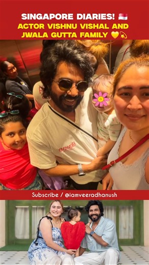 😍❤️ Actor Vishnu Vishal, Jwala Gutta 💞✨️ Pure family Goals at Singapore 🇸🇬 #travel #trip #shorts