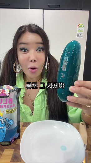 악마맛😈블루 라즈베리 피클!! 공략하겠어~~~!!! 🤢🤢 #젼언니 #피클 #먹방 #디저트 #dessert #bluerasberrypickle #블루라즈베리피클 #파란피클 #asmr #review #리뷰
