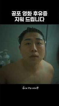 더 강한 기억으로 덮어버리기
