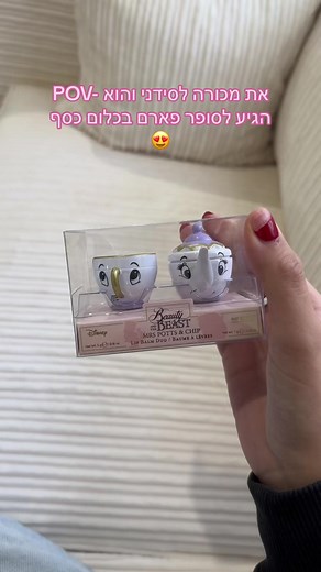 Disney Beauty and the Beast Mrs Potts & Chip Lip Balm