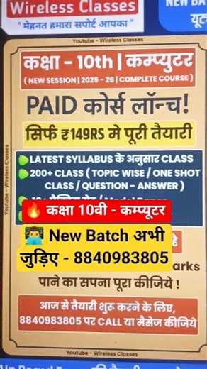 10th कम्प्युटर वायरल पेपर,/ up board class 10th computer paper 2026 board exam/10th computer paper