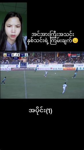 Shan United vs Yangon United Match Highlights