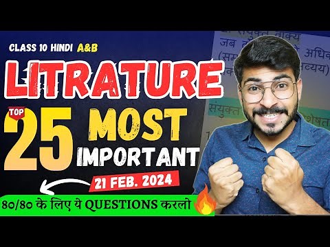 Hindi Kshitij 25 Most Important Question Class 10 Hindi KshitijSample Paper 2024|Hindi Class 10