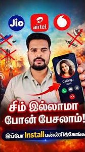 CALL without SIM! Even if the network goes down, you can talk even if the Internet Shutdown comes...