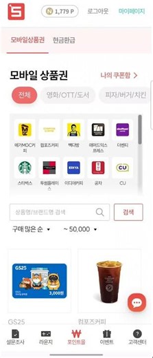 #앱테크추천 #설문조사 #서베이링크 #추천인 89F072입력시 500포인트지급설.설명란참고하세요