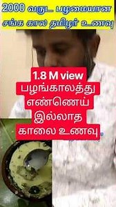 எண்ணெயே இல்லாம இப்படி ஒரு சுவையா? 😱 அகம் உழுந்து ஊறல்! #Shorts