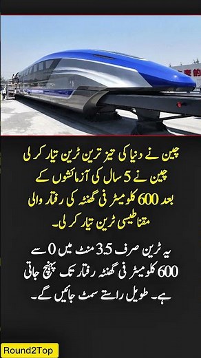 China Unveils the World’s Fastest Train — 600 KM/H Maglev