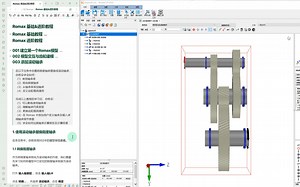 Romax进阶教程（预备3）—添加滚动轴承