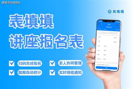 举办讲座需要登记，如何实现扫码登记？