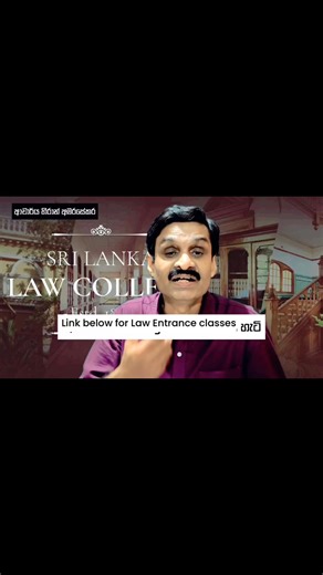 11K views · 78 reactions | Want to become a lawyer in Sri Lanka? No high A/L Z-score needed! Pass the Law Entrance Exam and enter Sri Lanka Law College. | Dr Hiran Amarasekera | Facebook