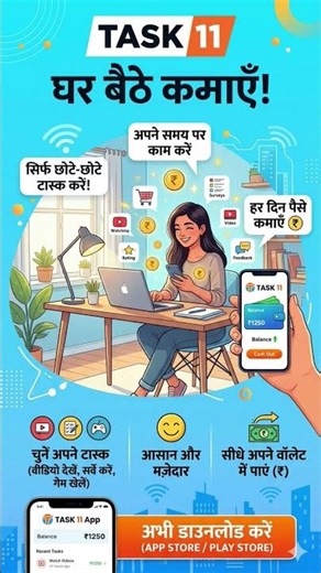 Download task 11 app or Earn real money || ghar bethe online earn kre ||