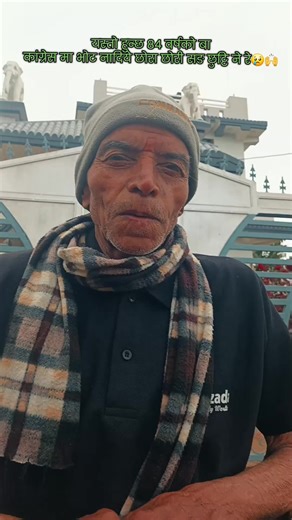 Vote for Nepali Congress on Day 6