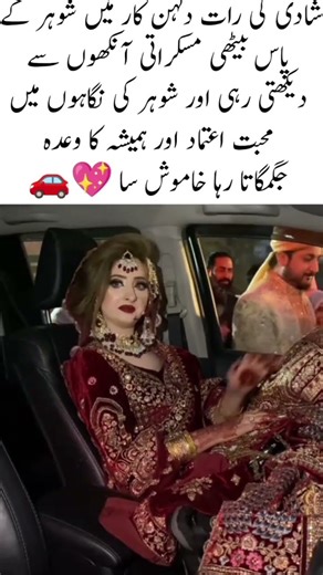 In the car, the bride and groom shared loving glances#training #viralvideo #shortvideo #love