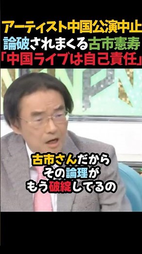 [Japanese Artist China Performance Cancelled] "Performing live in China is at your own risk💢" - P...