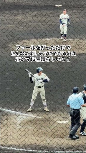 最後カメラ目線ありがとう #高校野球 #浦和高校 #浦和学院