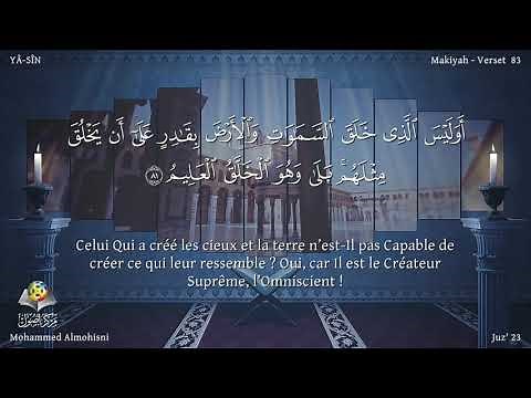 Sourate YaSin | Mohamed Al-Mohisni (36) سورة يس | محمد المحيسني