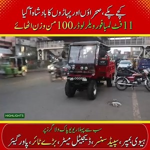 576K views · 9.1K reactions | Pakistan's First 200cc ATV 4 Wheel Loader || Pak Vloggers #atv #loader #200cc #rickshaw | Pak Vloggers | Facebook